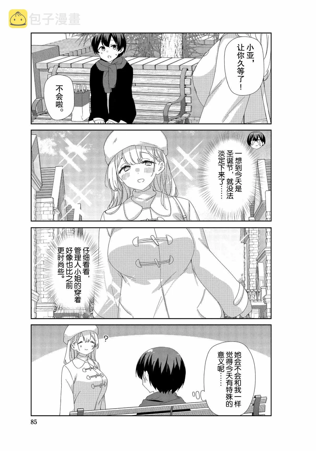 第76话 第10页