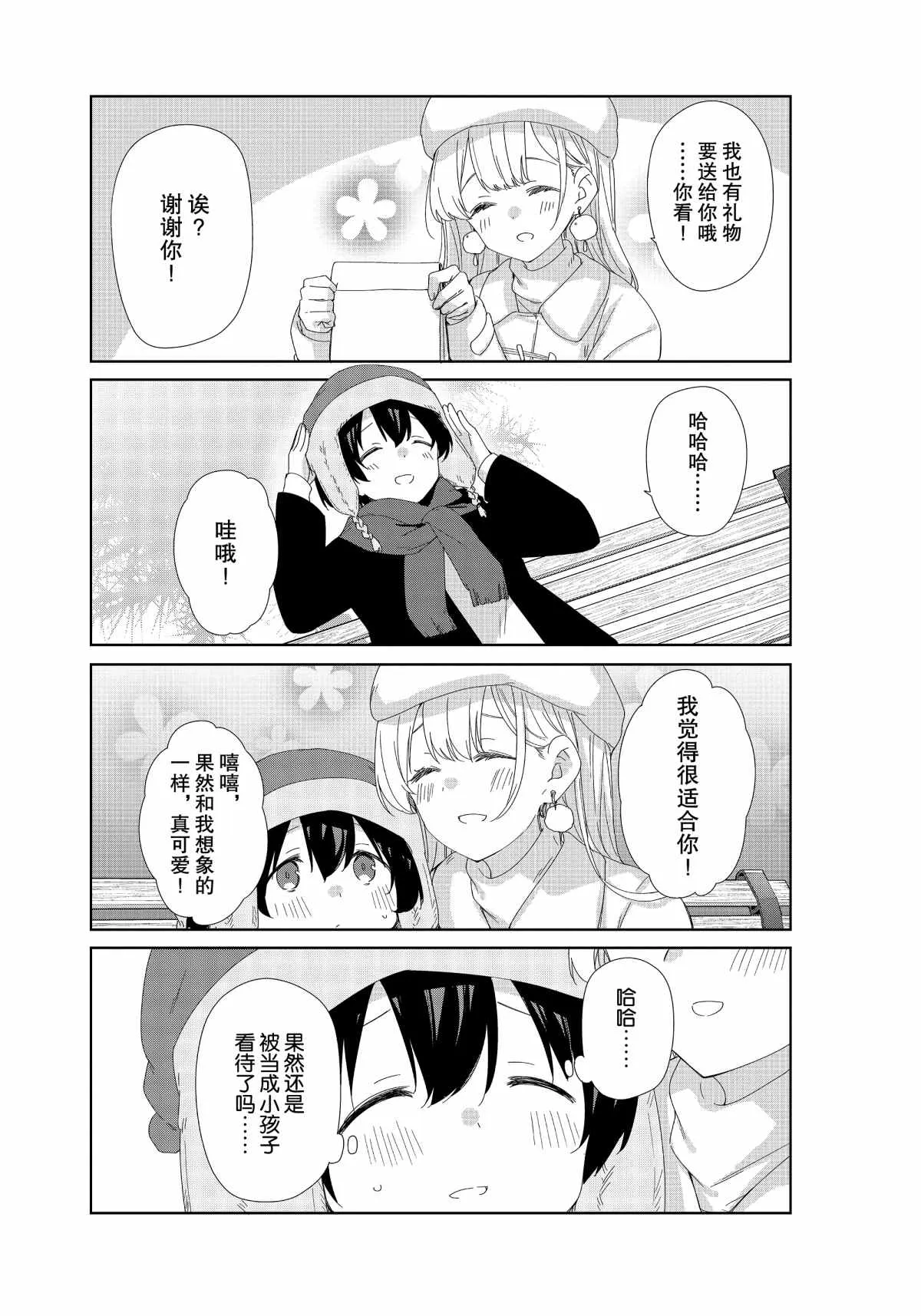 第76话 第12页