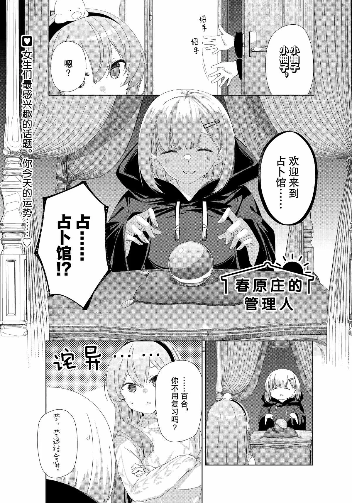第75话 第1页