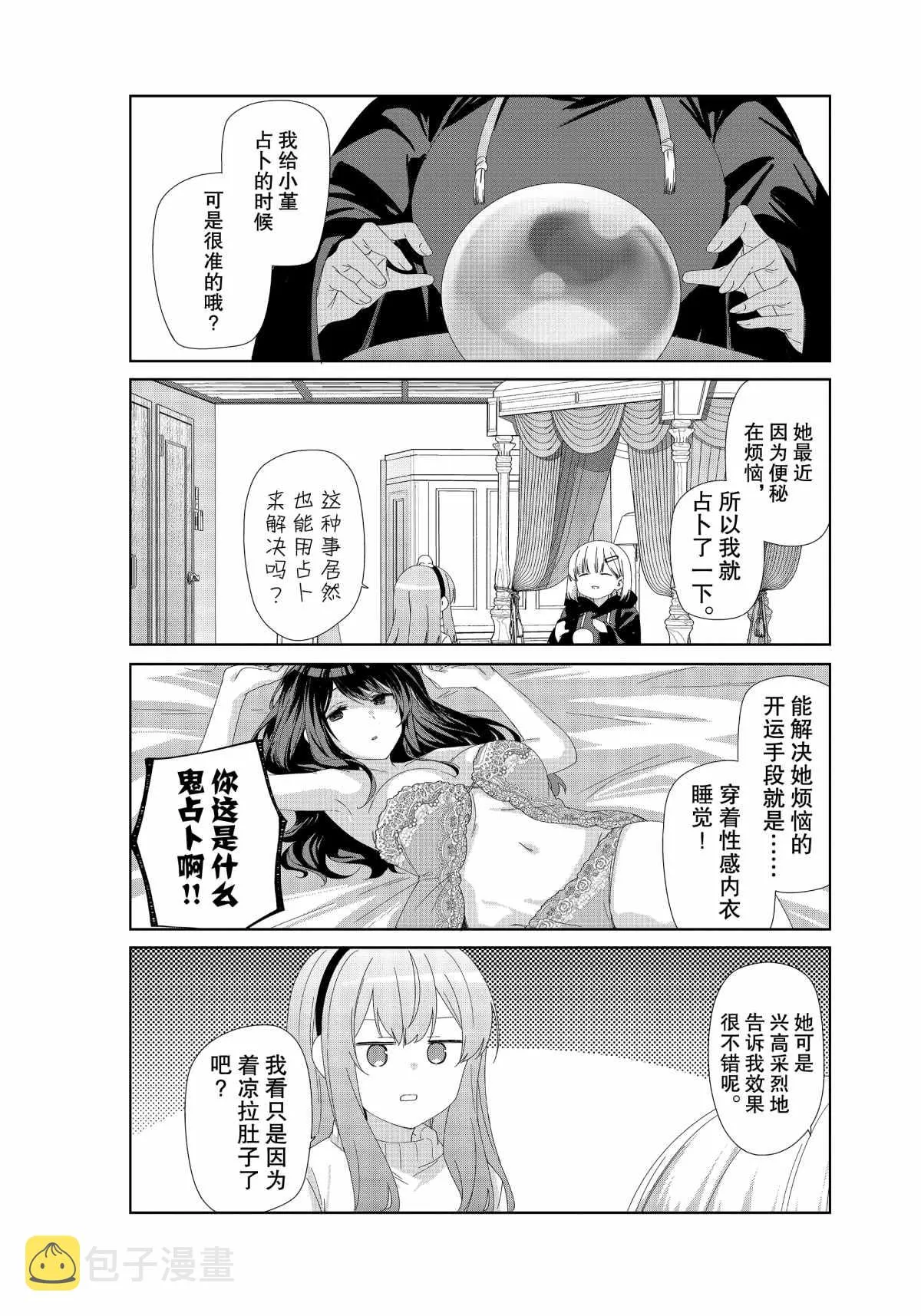 第75话 第4页
