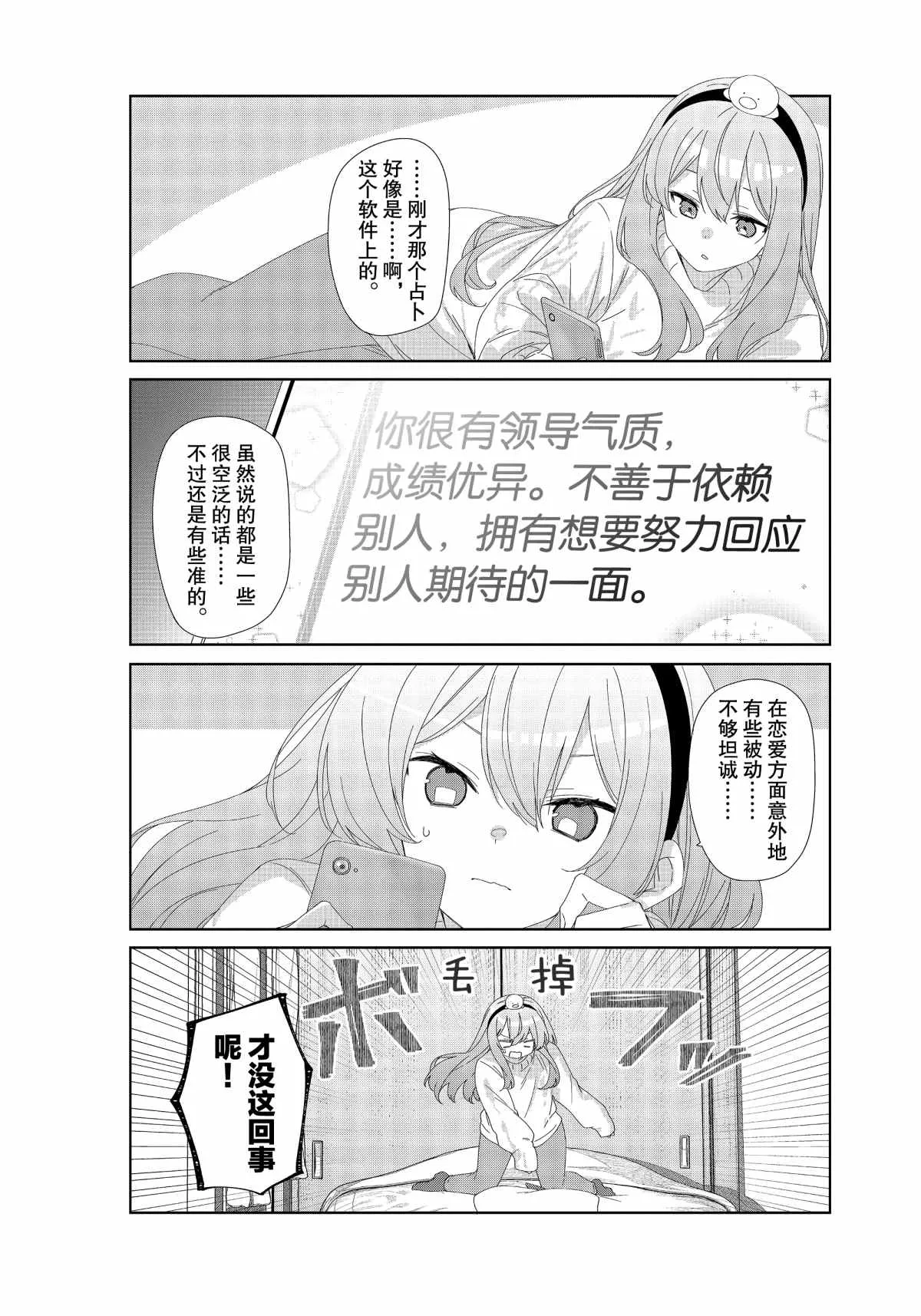 第75话 第6页