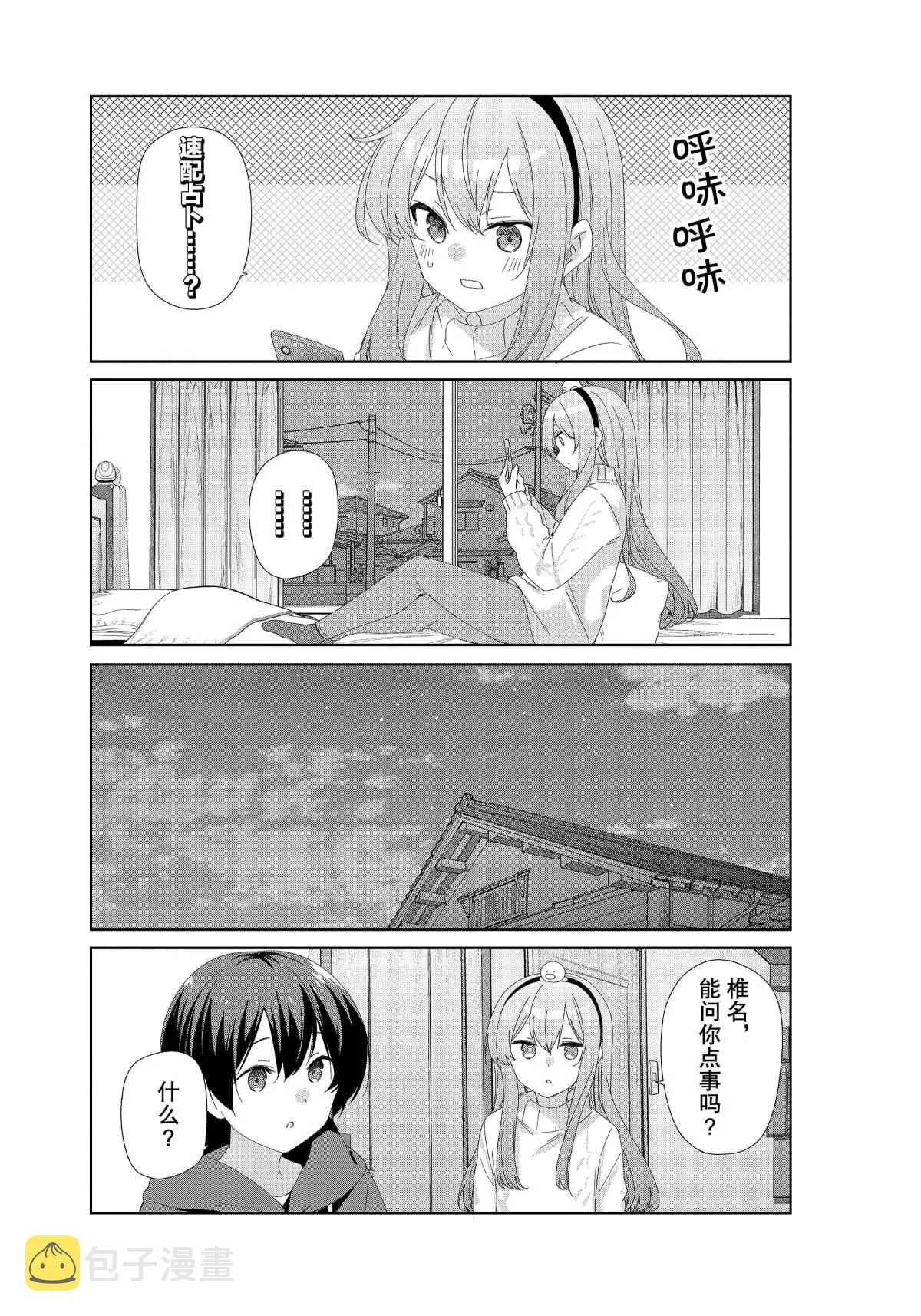 第75话 第7页