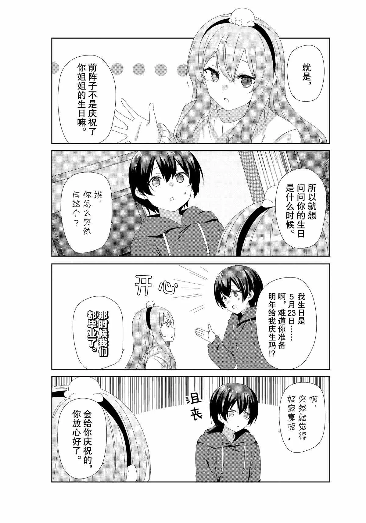第75话 第8页