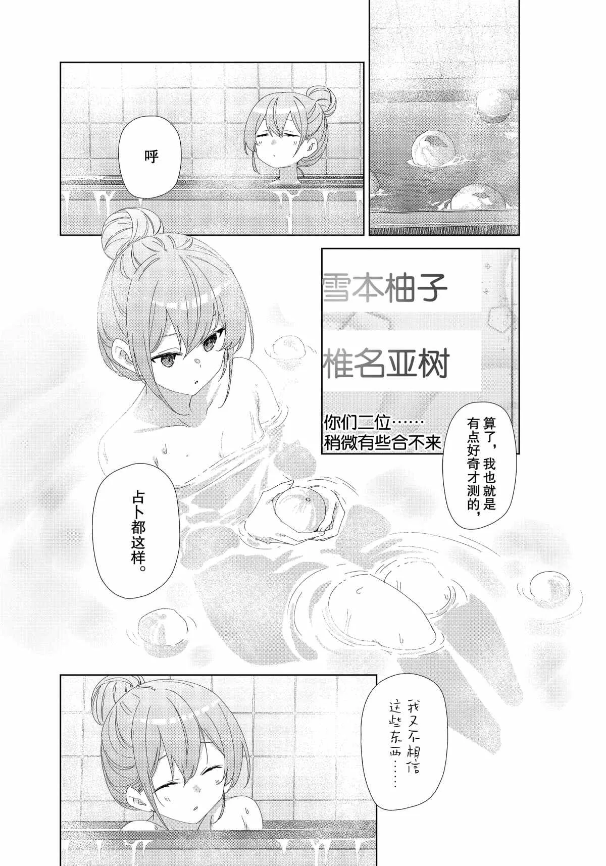 第75话 第9页
