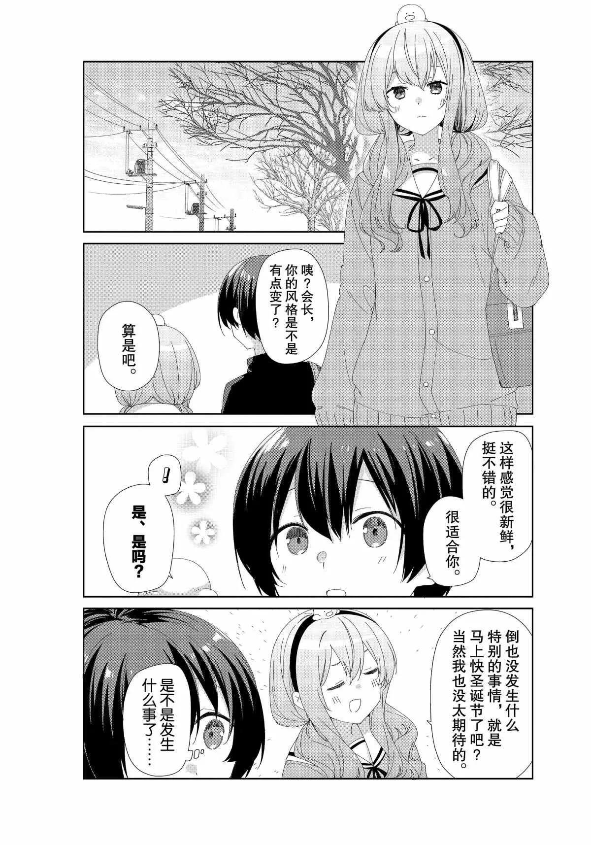 第75话 第10页