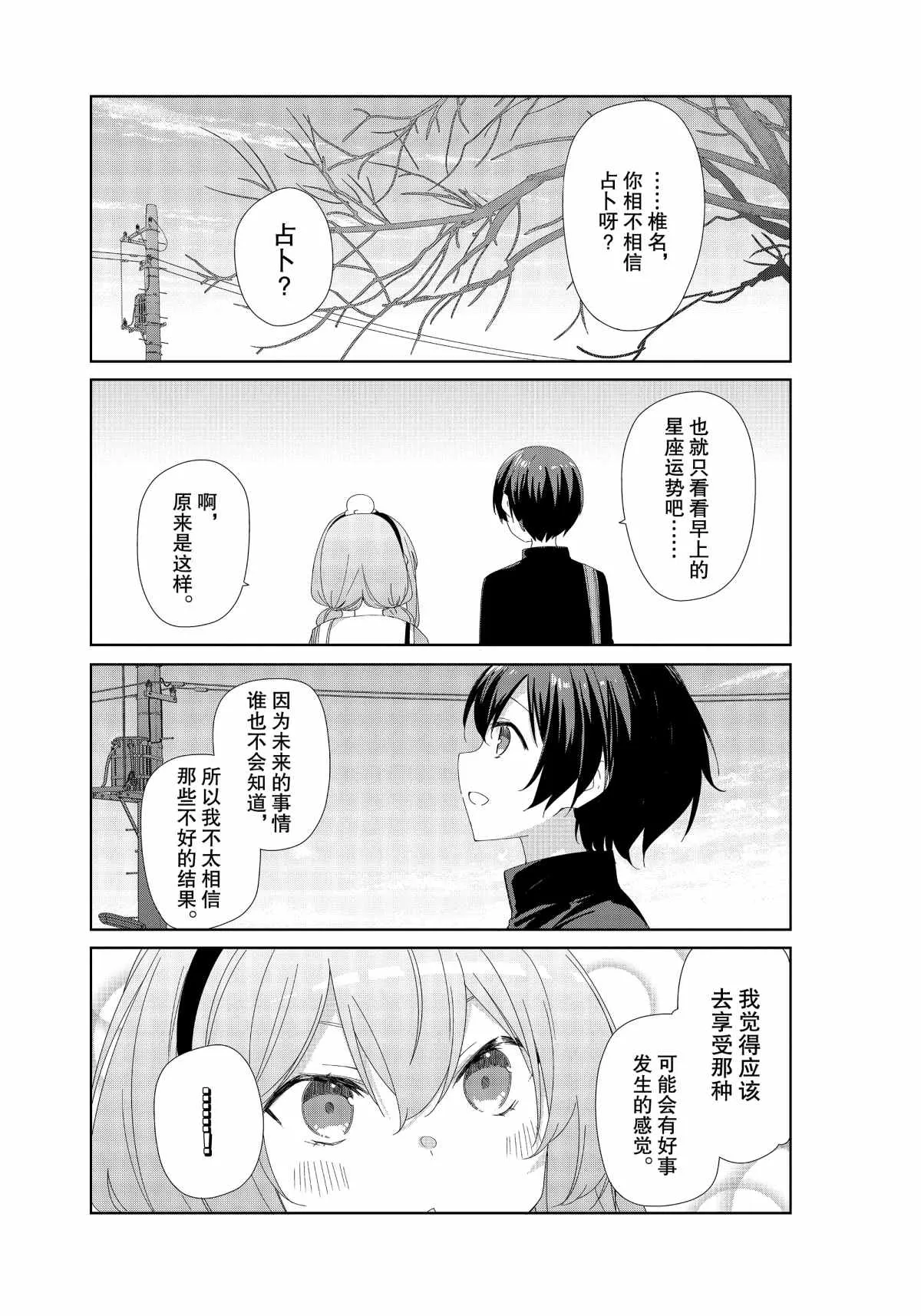 第75话 第11页