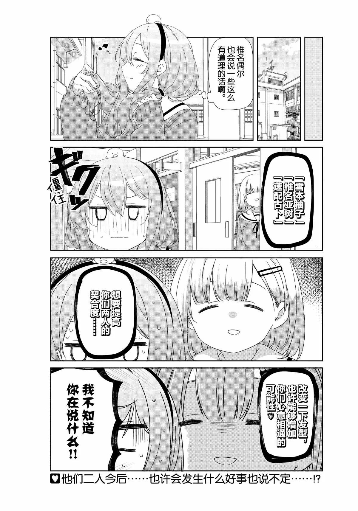 第75话 第12页