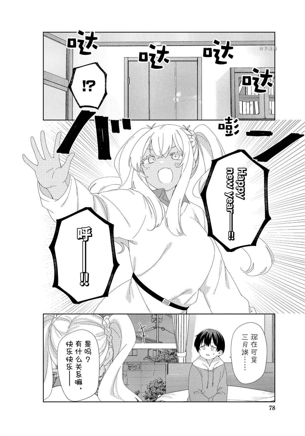 第86话 第8页