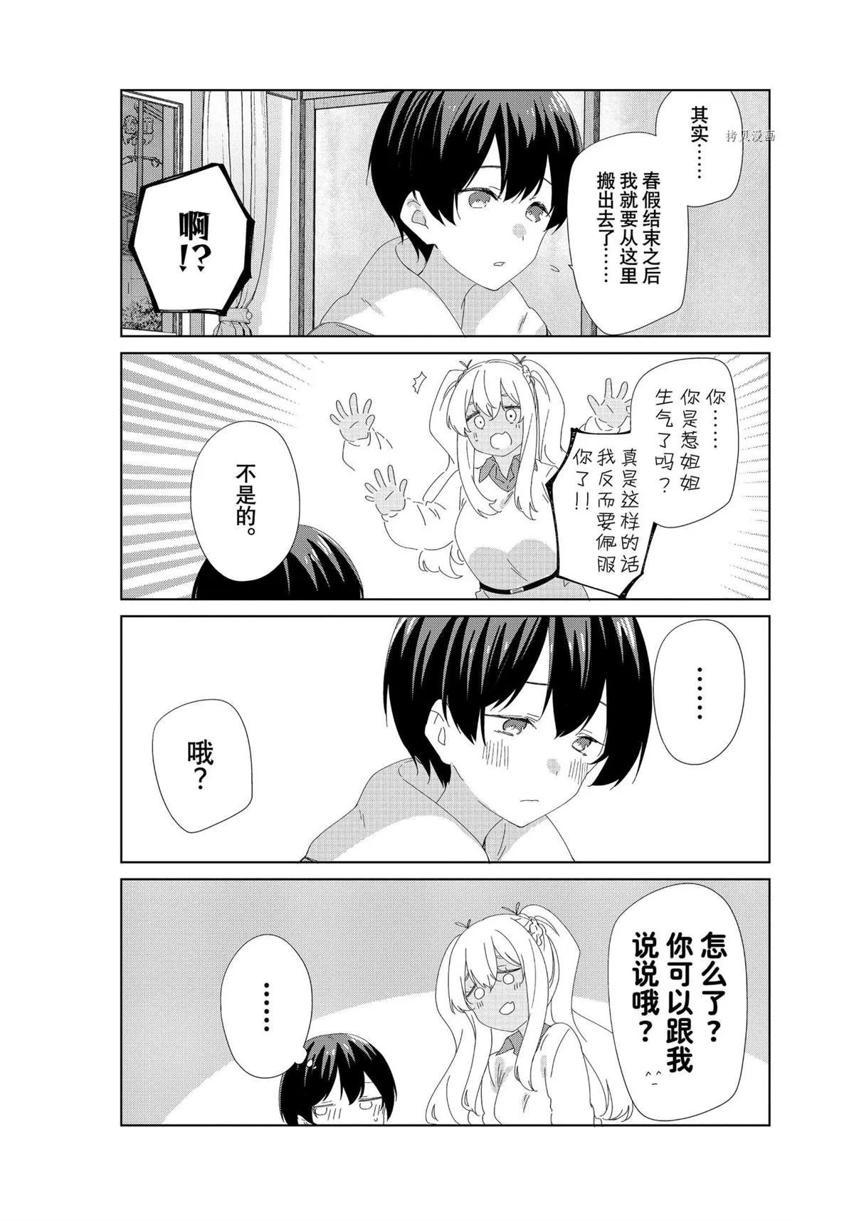 第86话 第10页