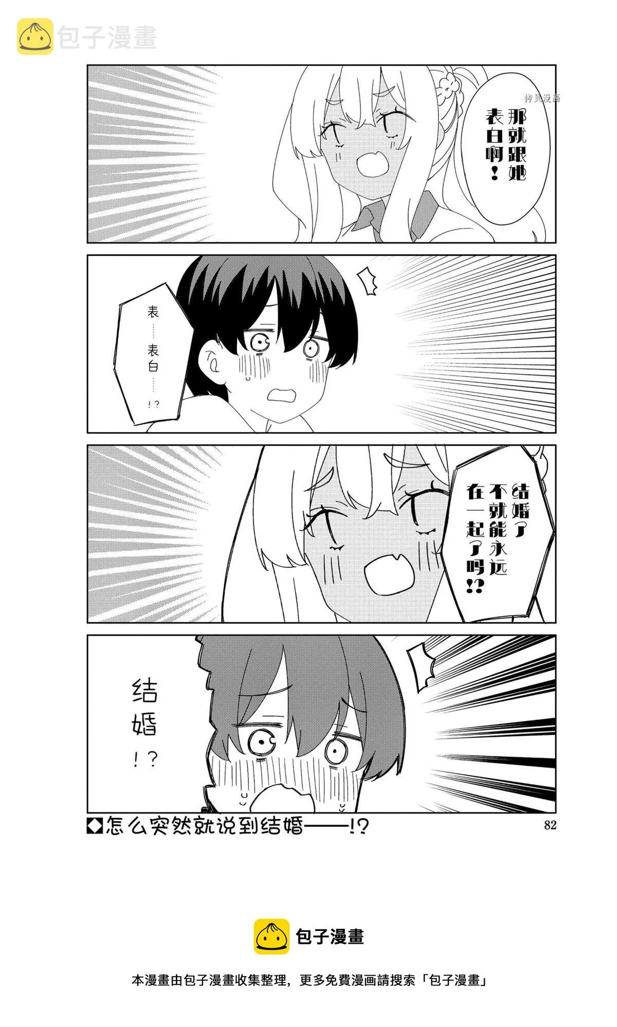 第86话 第12页