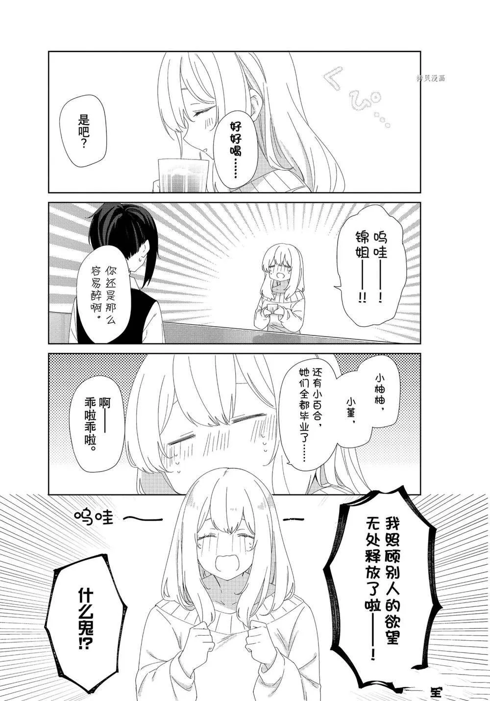 第85话 第3页