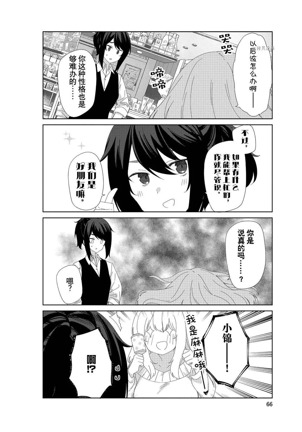 第85话 第4页