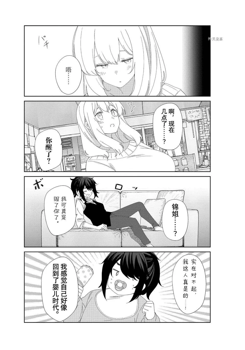 第85话 第5页