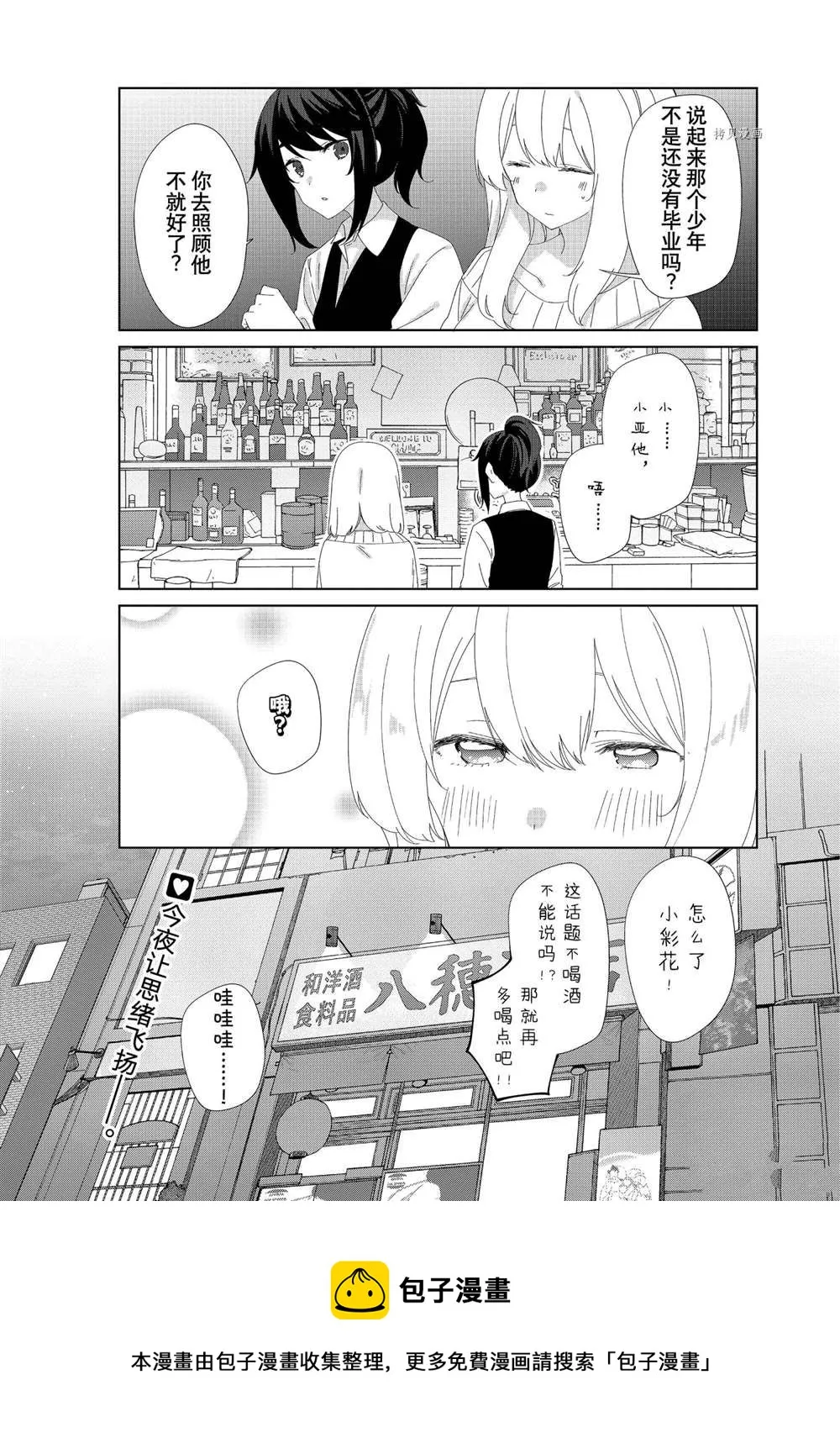 第85话 第6页