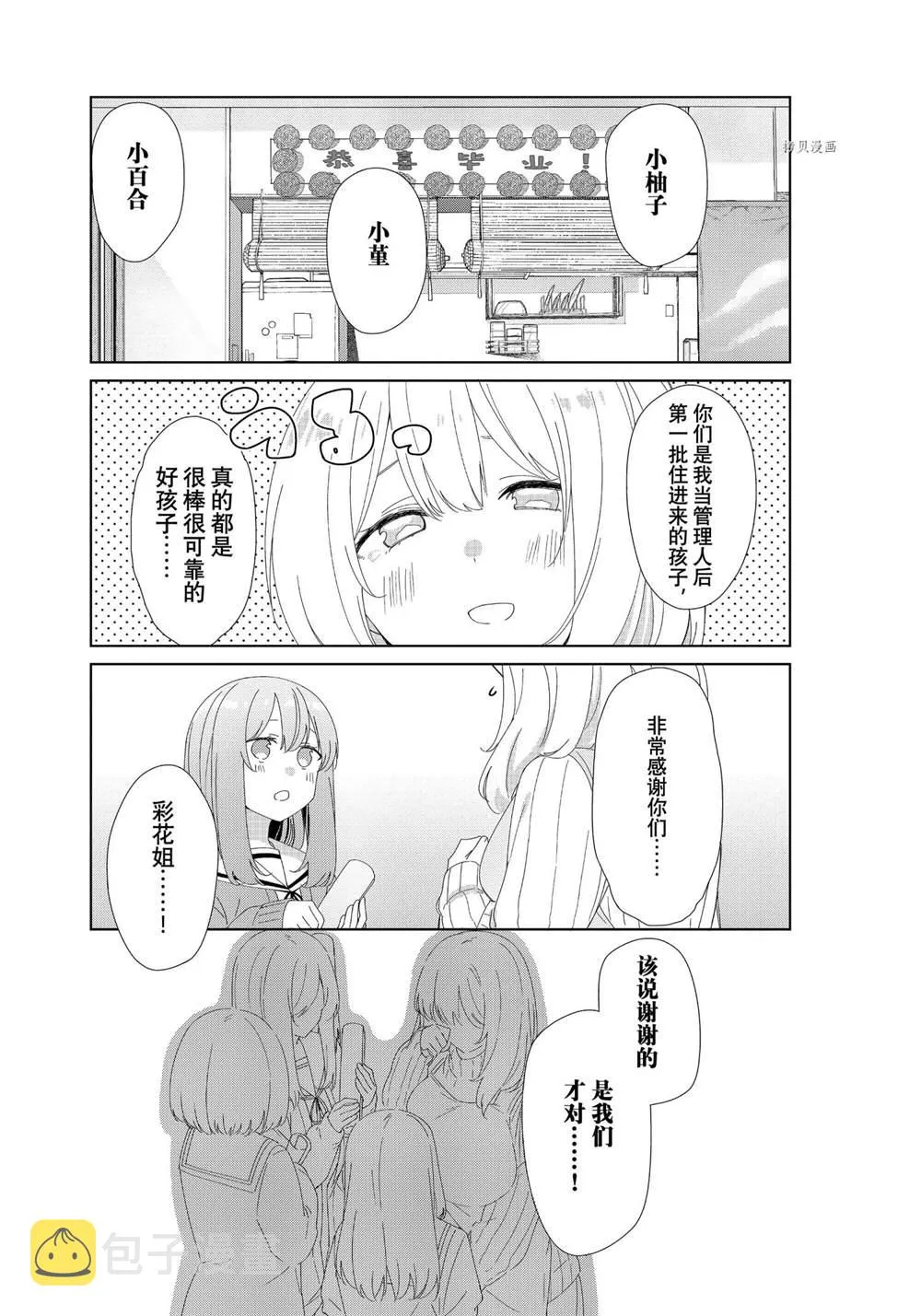 第84话 第3页