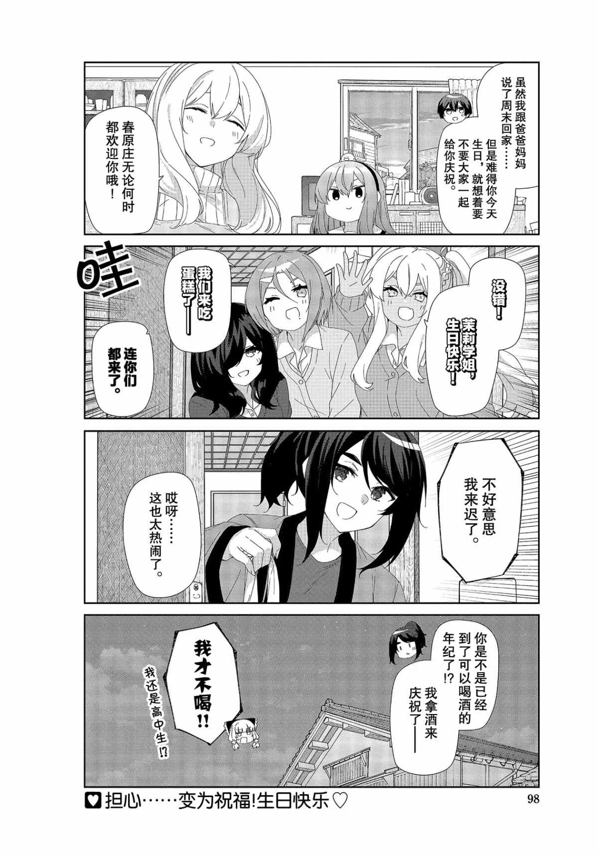 第73话 第12页