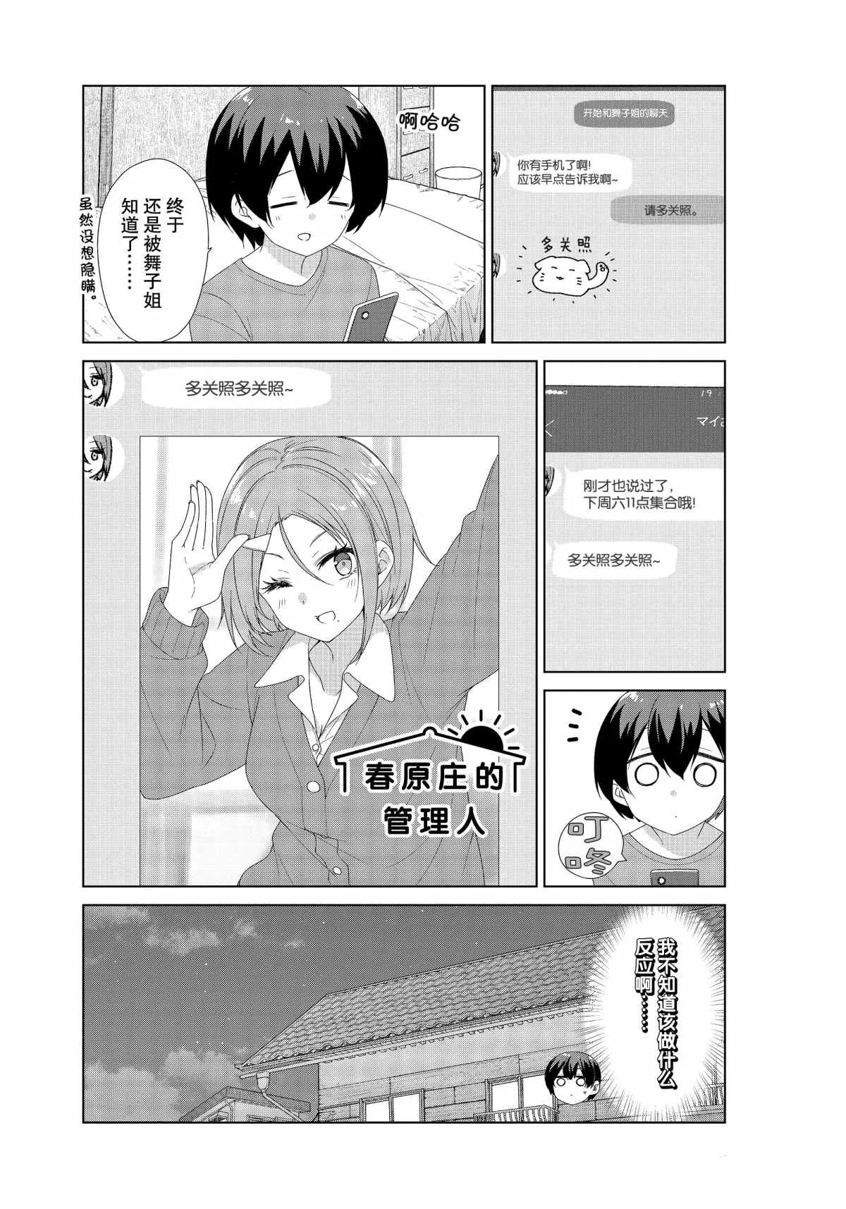 第69话 第1页