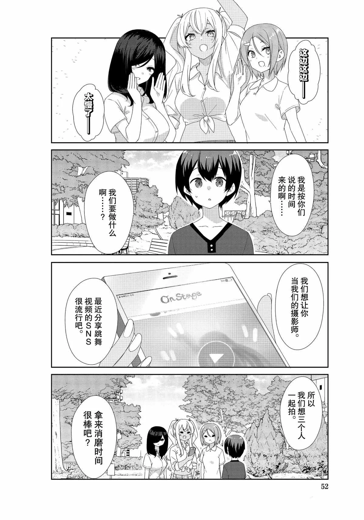 第69话 第2页