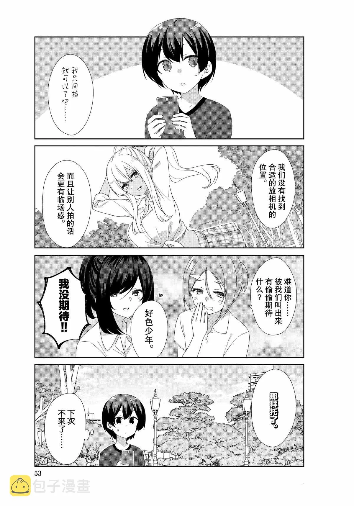 第69话 第3页