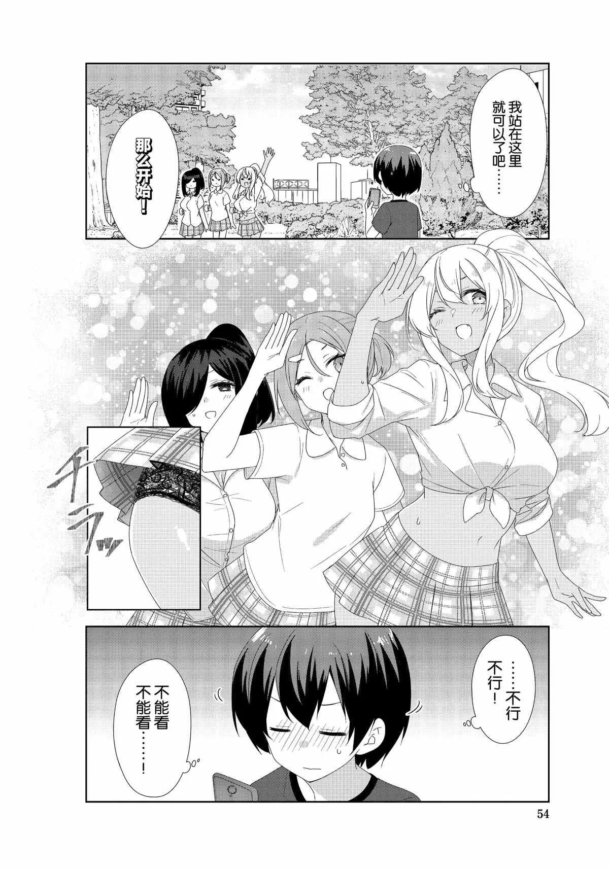 第69话 第4页