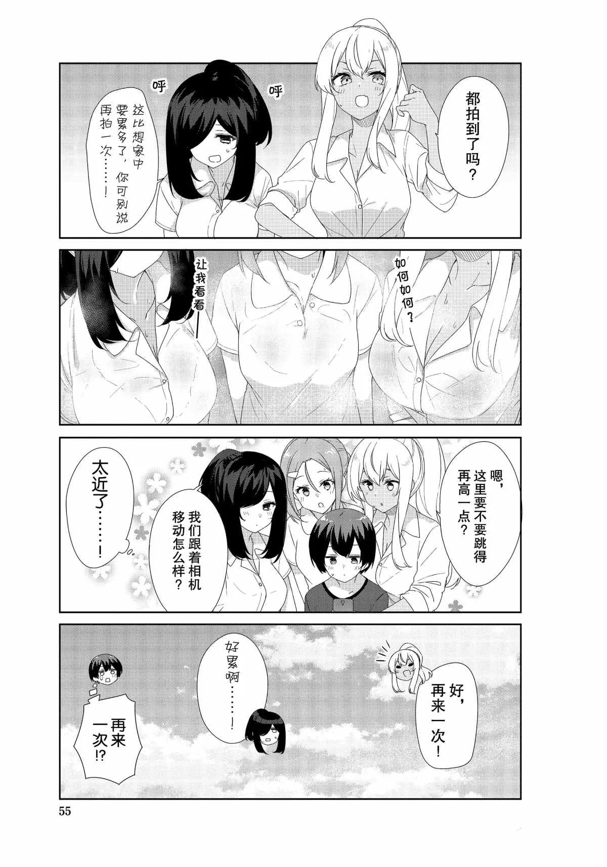 第69话 第5页