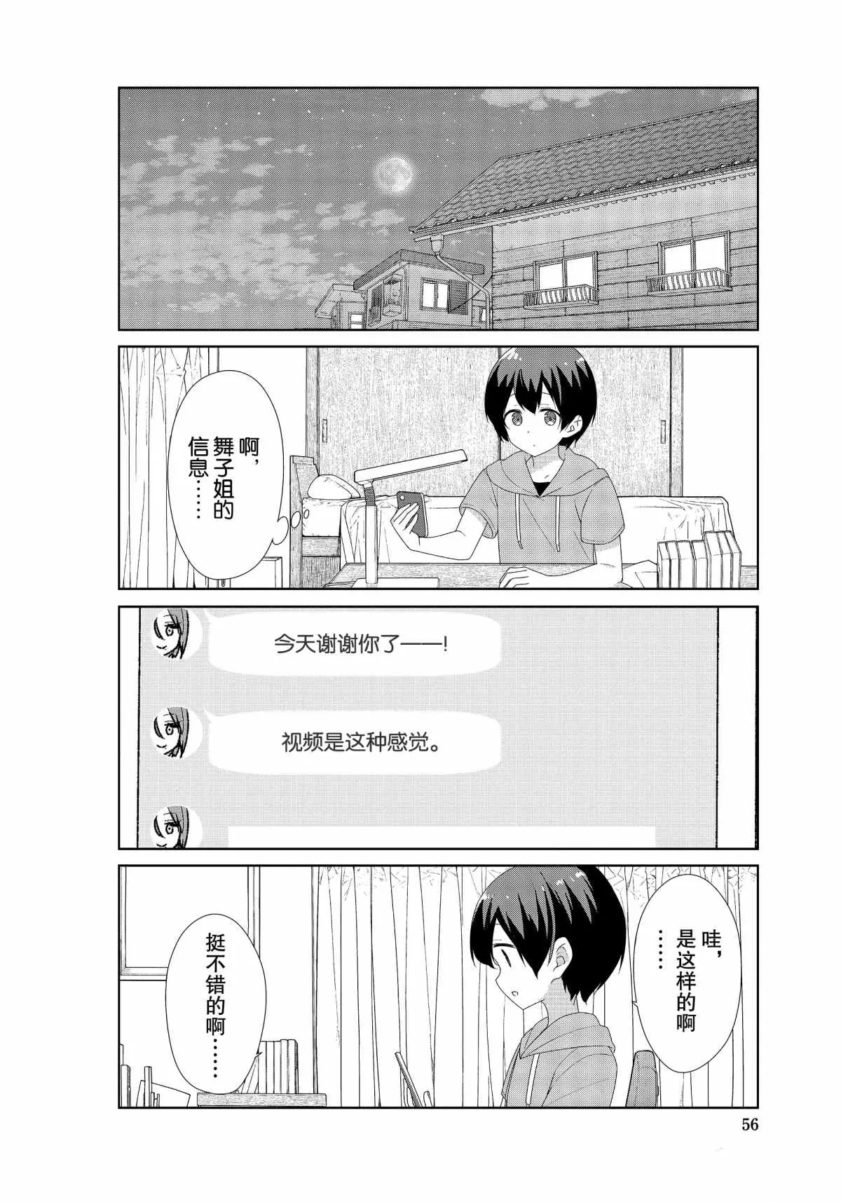 第69话 第6页