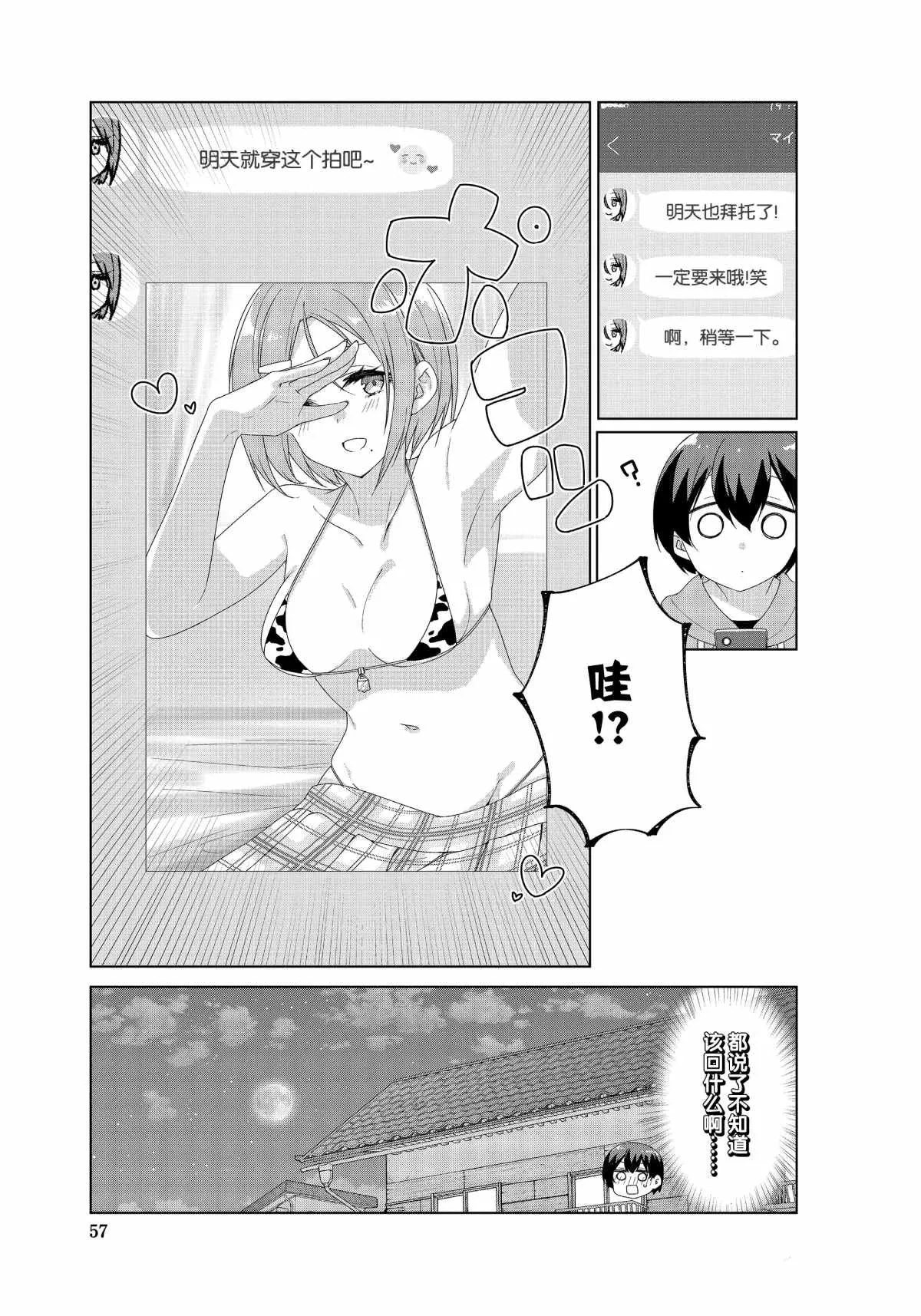 第69话 第7页