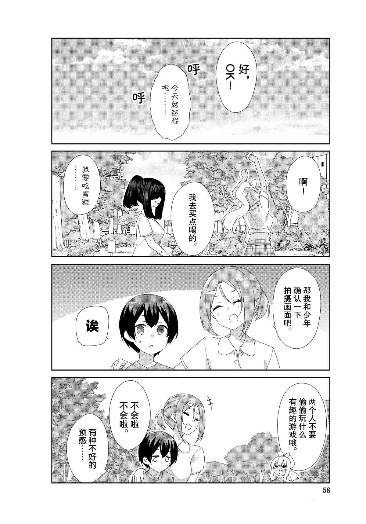 第69话 第8页