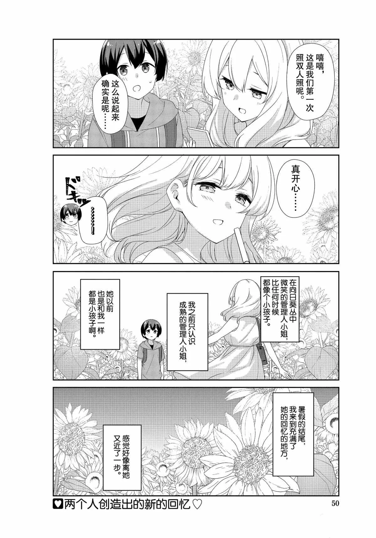 第68话 第12页
