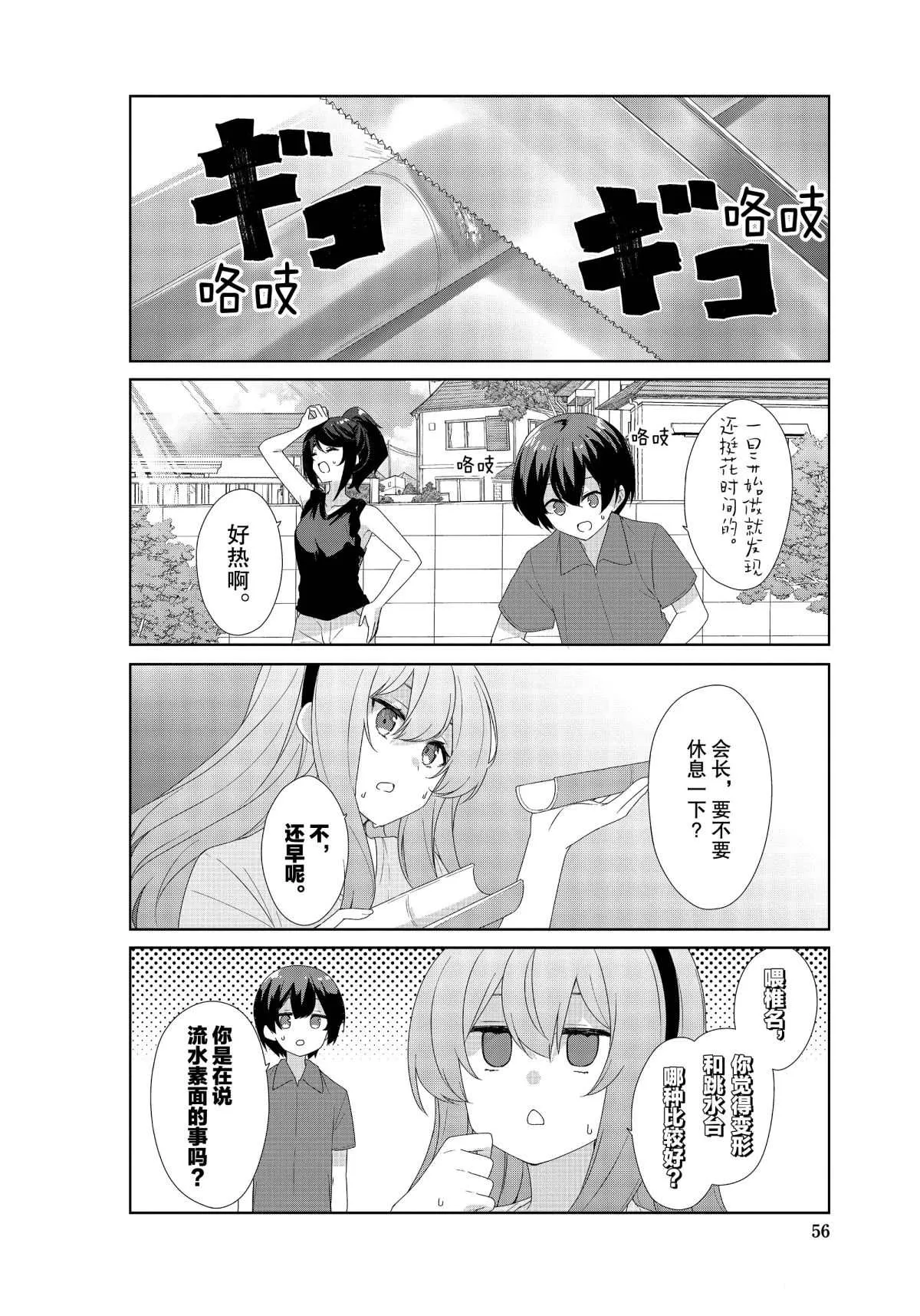 第67话 第4页