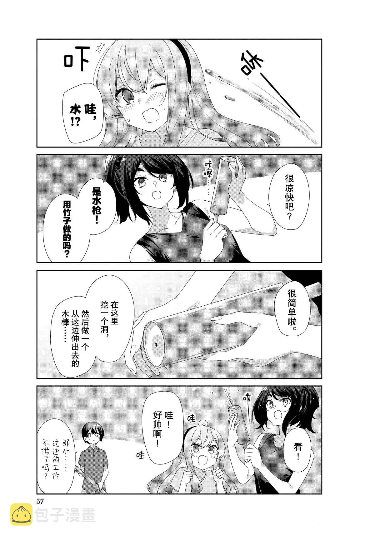 第67话 第5页