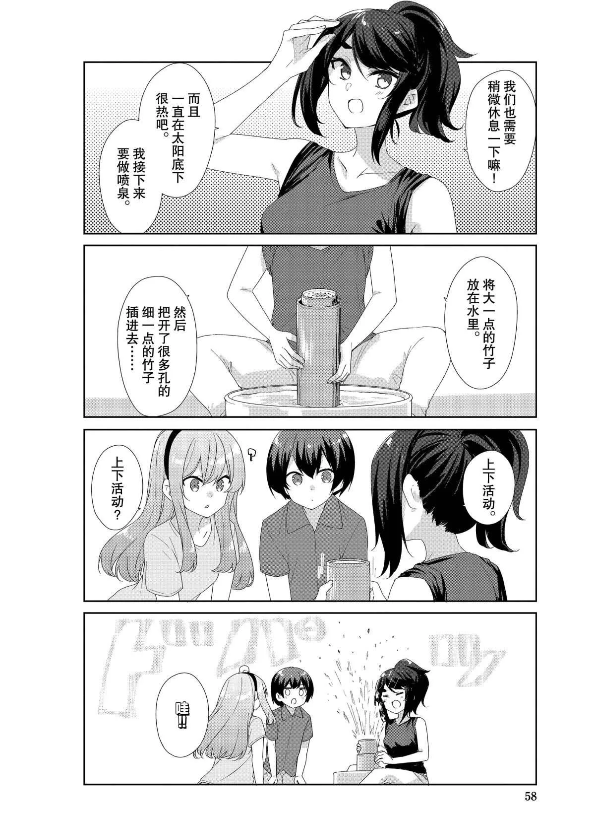 第67话 第6页