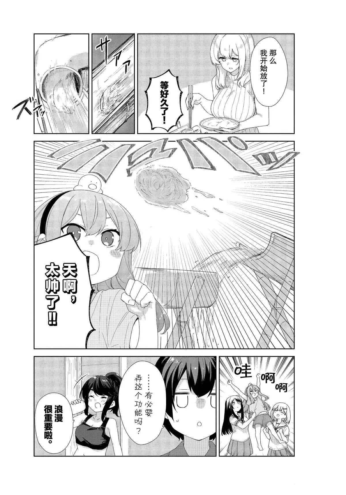 第67话 第11页