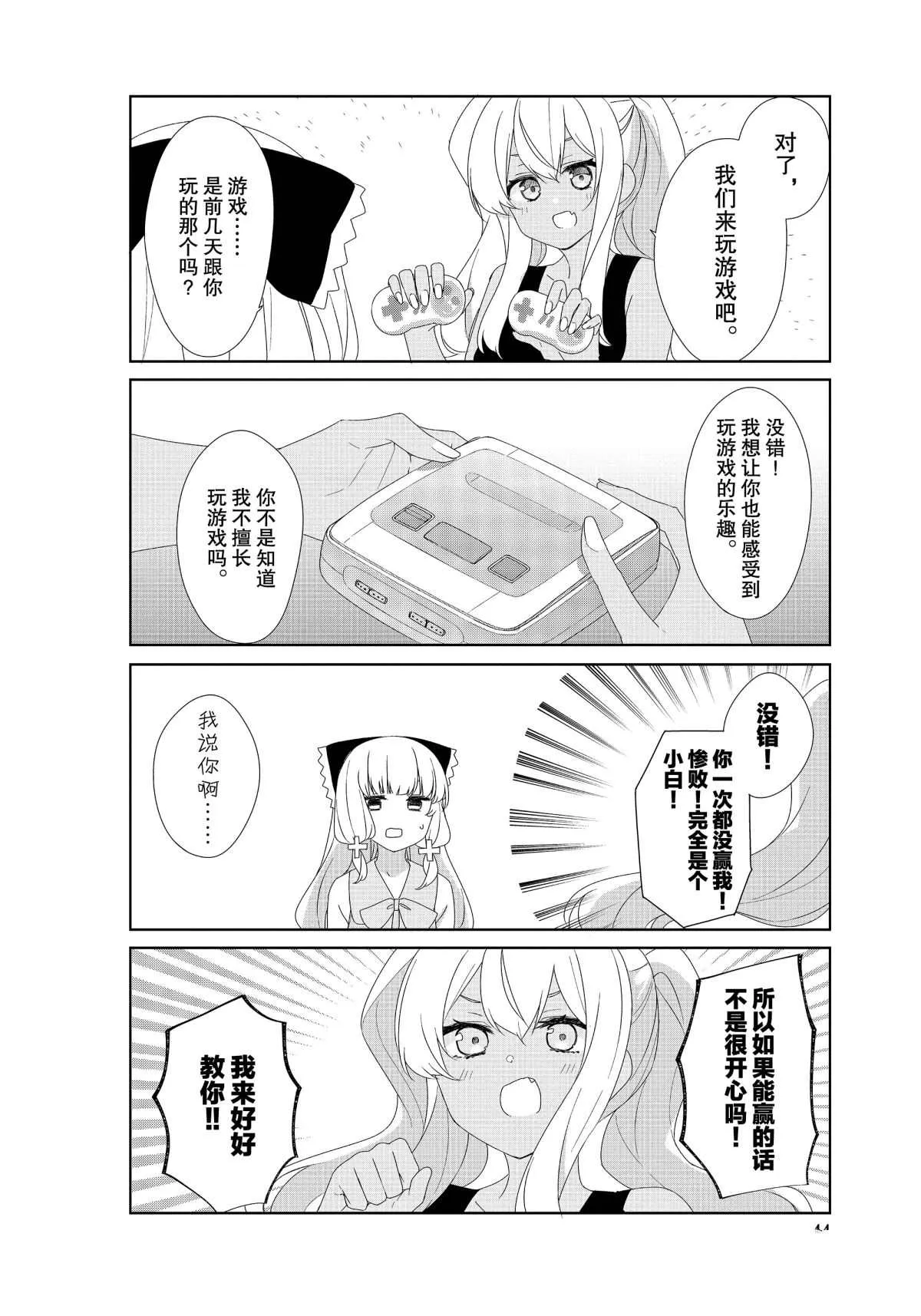 第66话 第4页