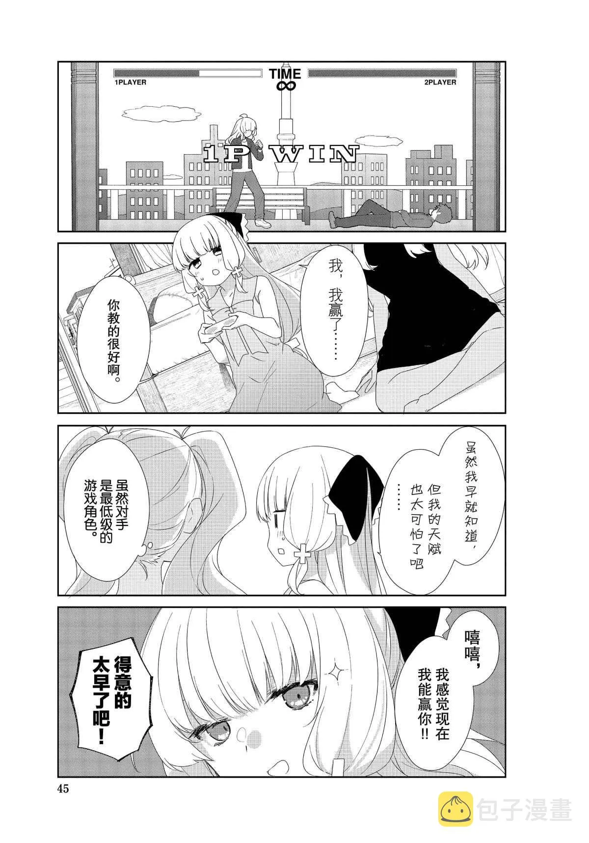 第66话 第5页