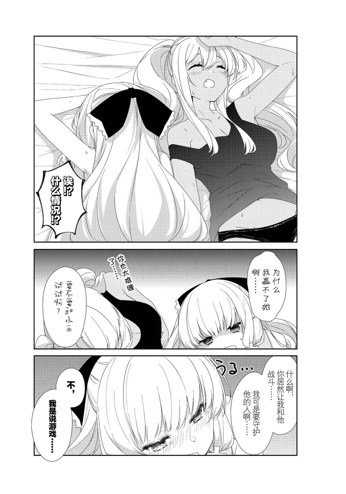 第66话 第7页