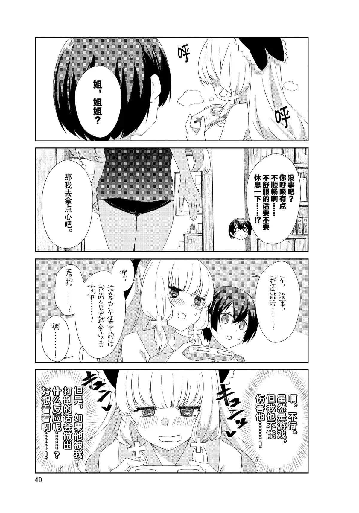 第66话 第9页
