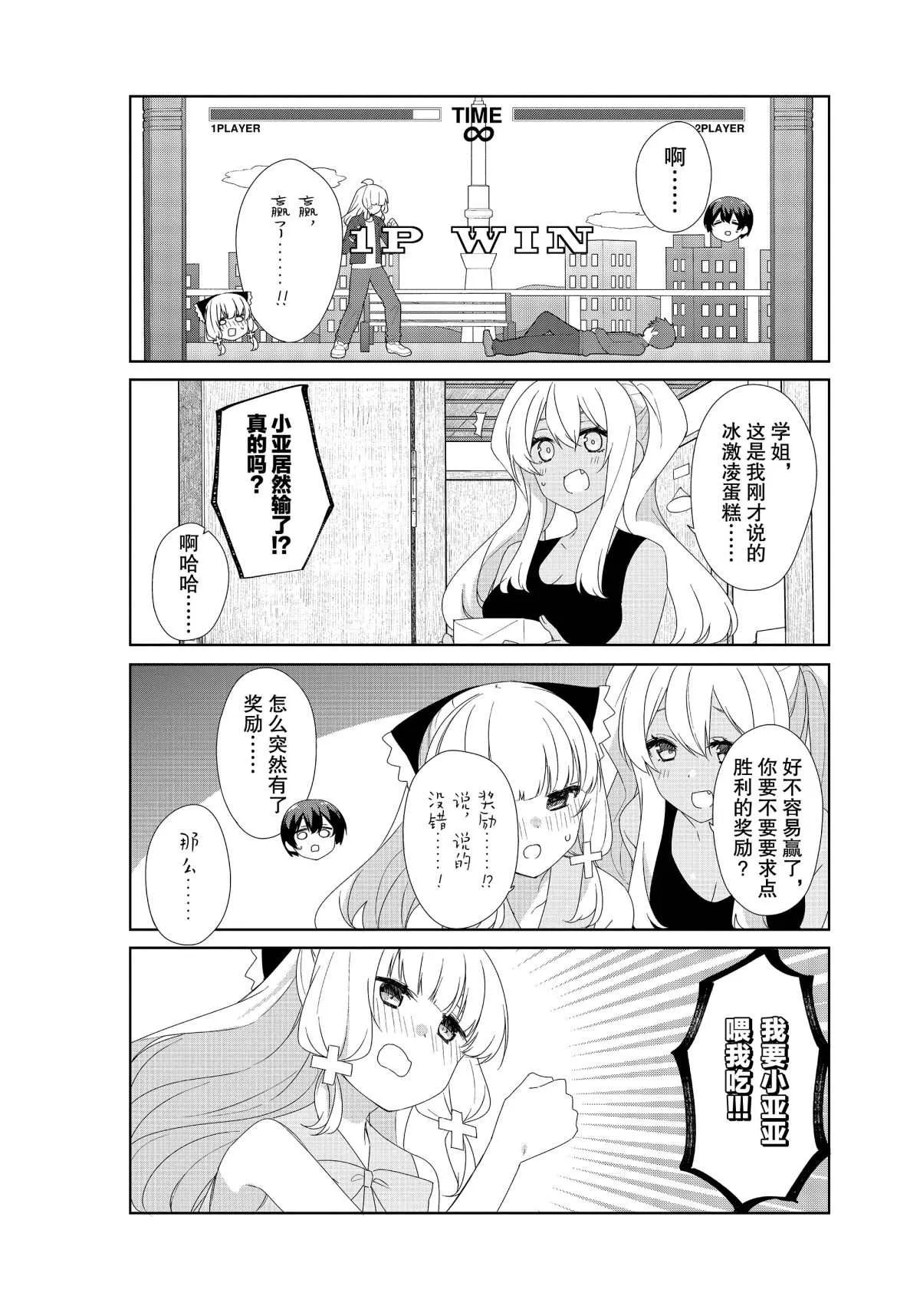 第66话 第10页