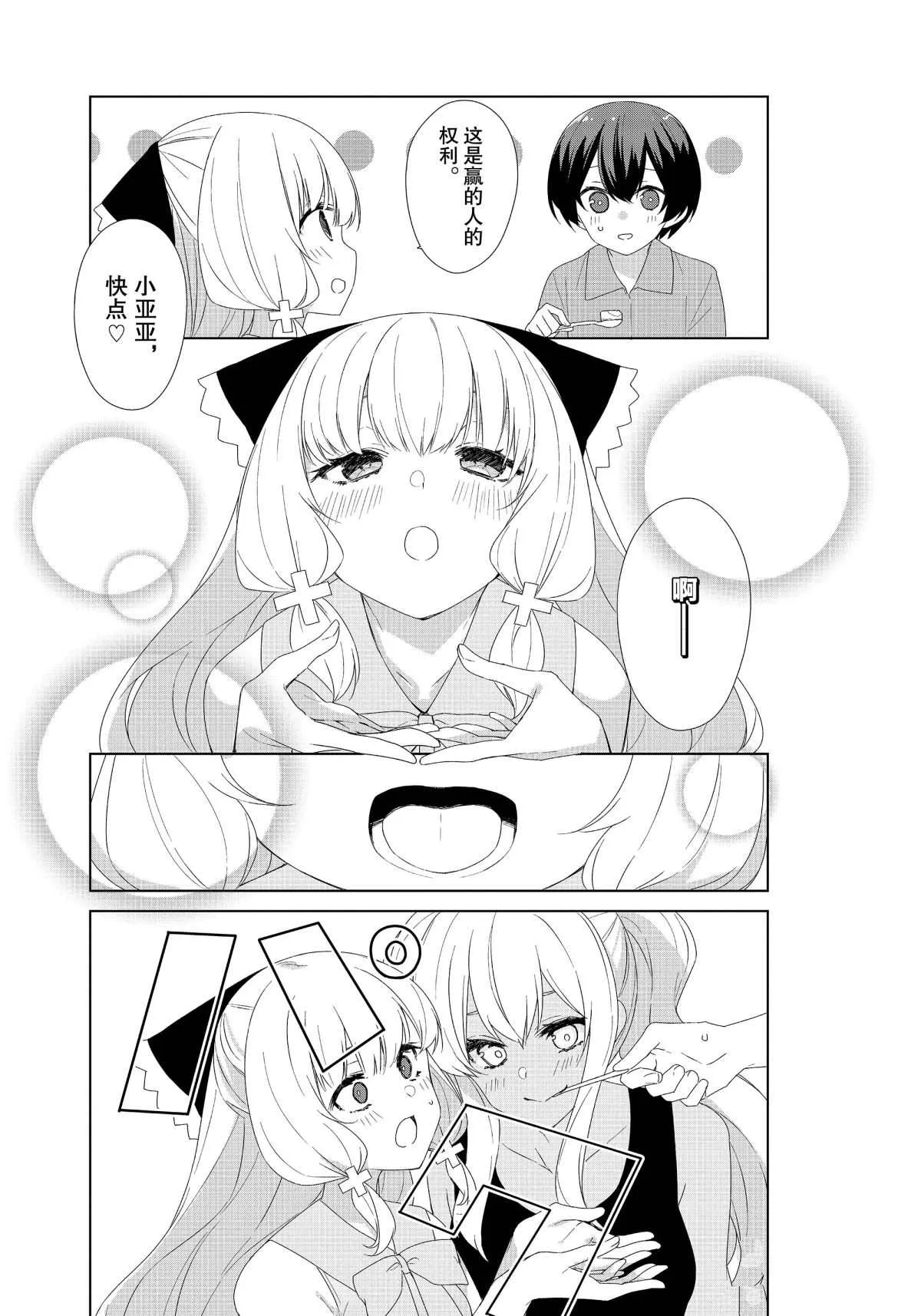 第66话 第11页