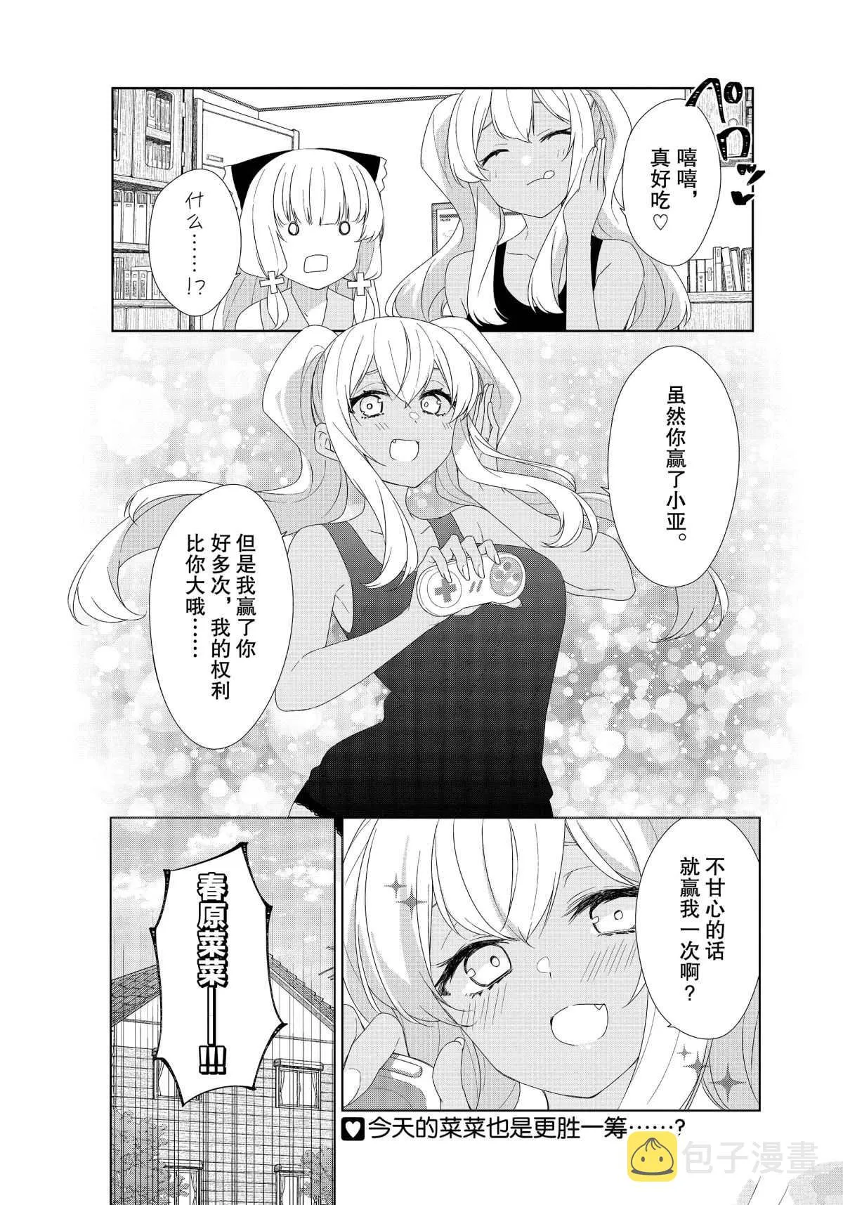 第66话 第12页