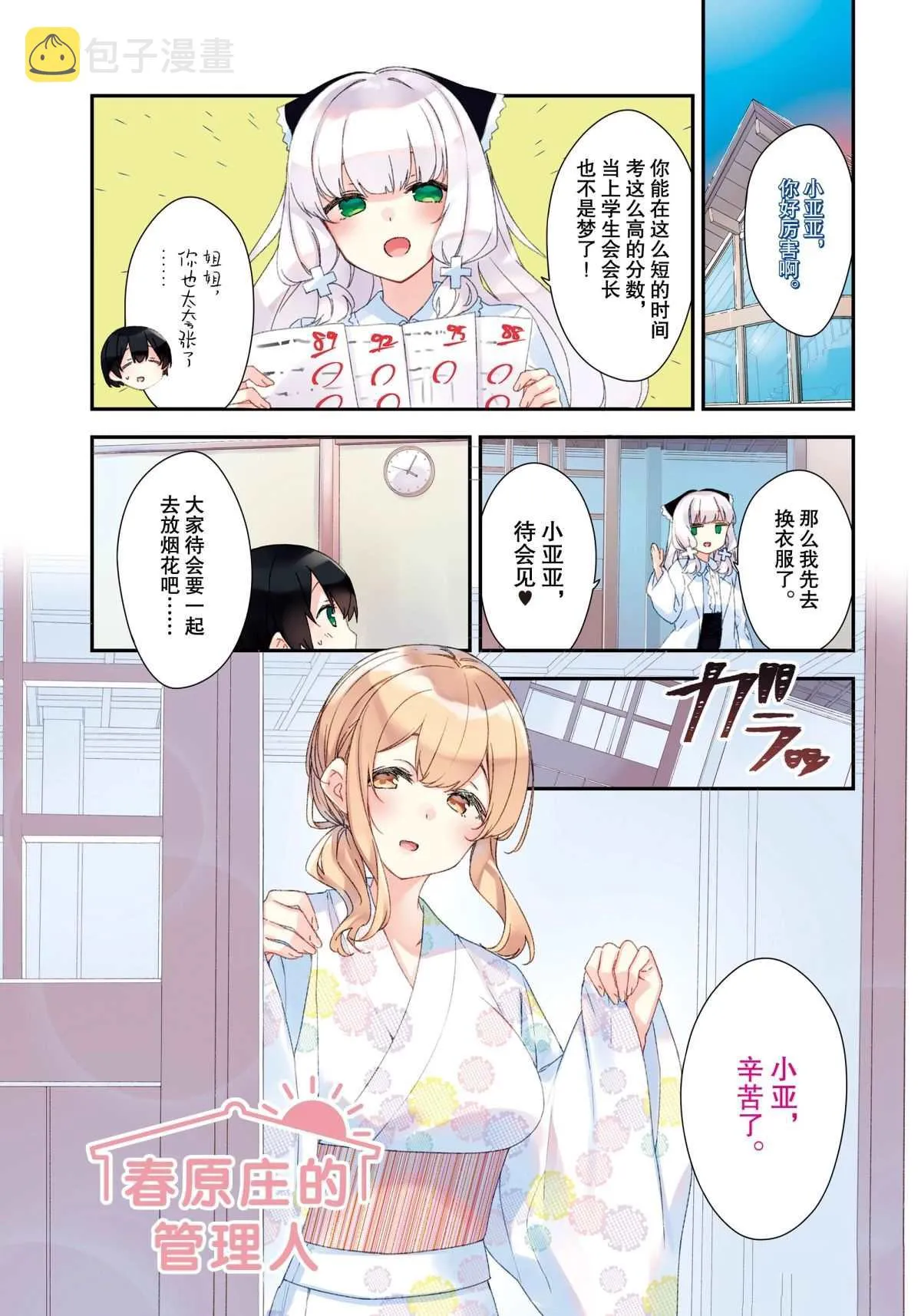 第65话 第1页