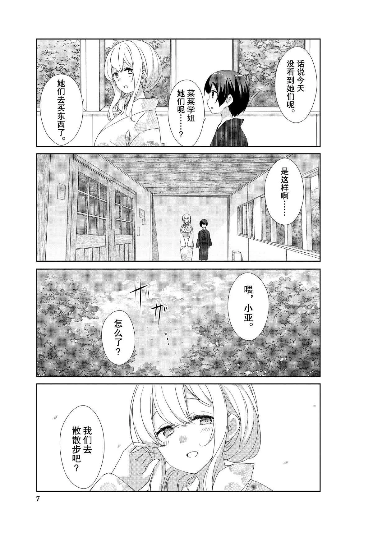 第65话 第3页