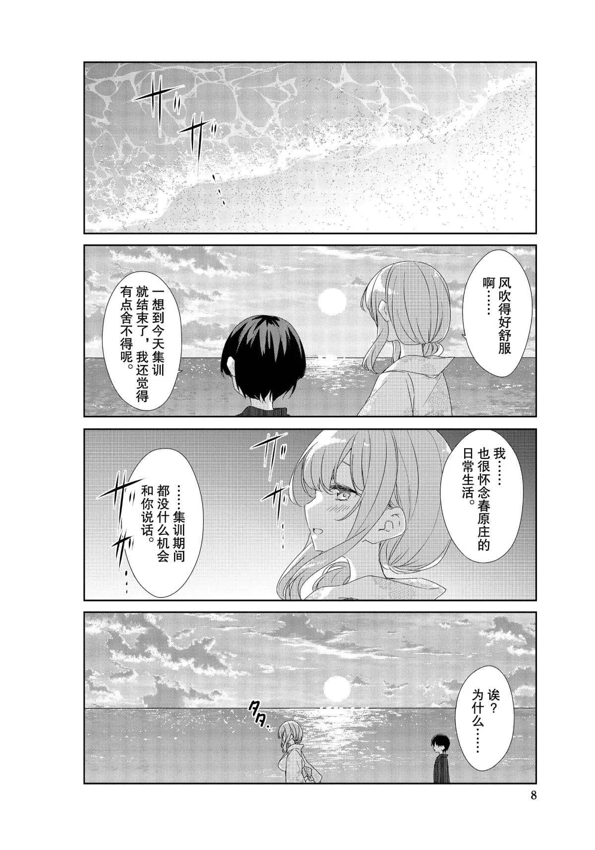 第65话 第4页