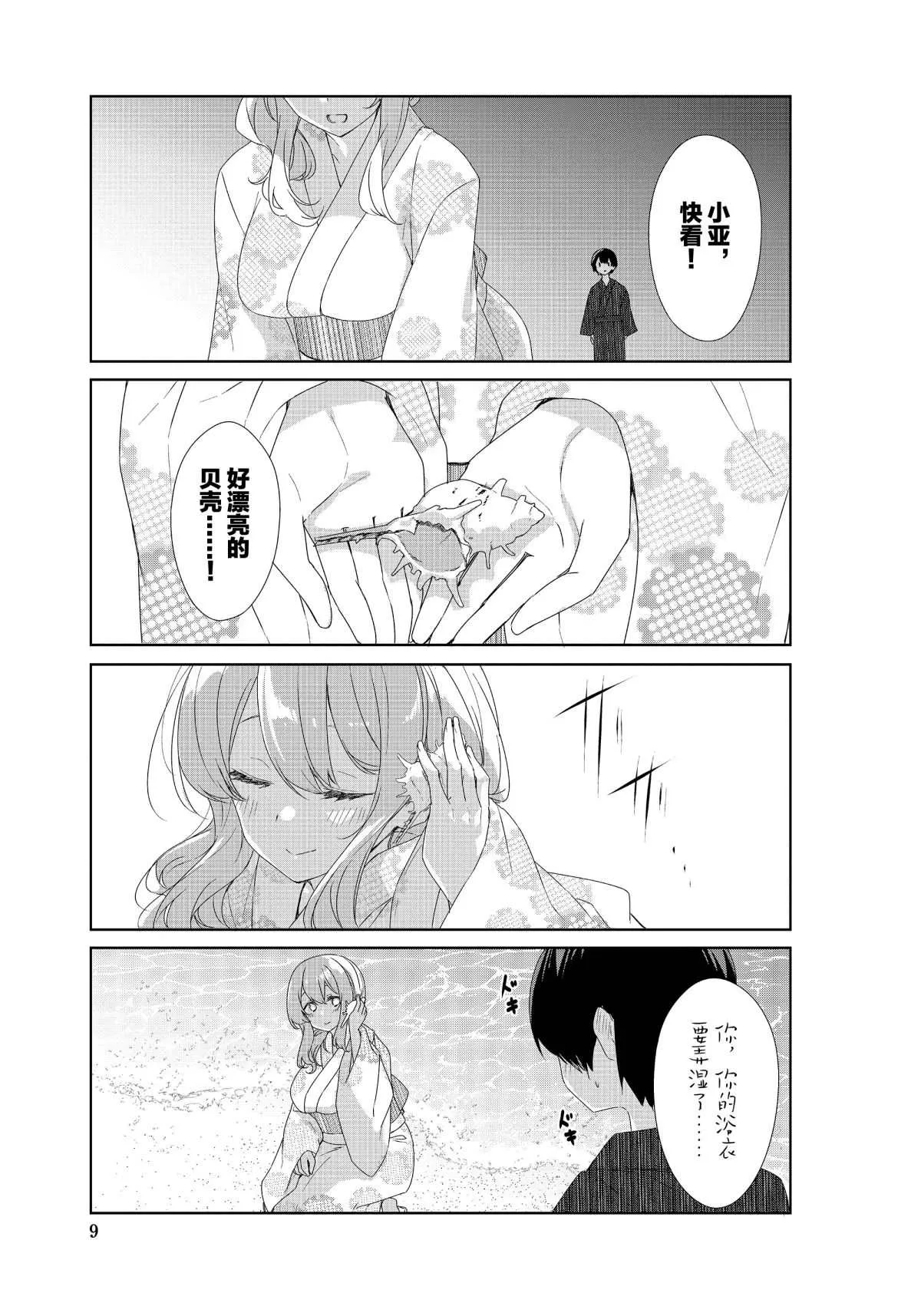第65话 第5页