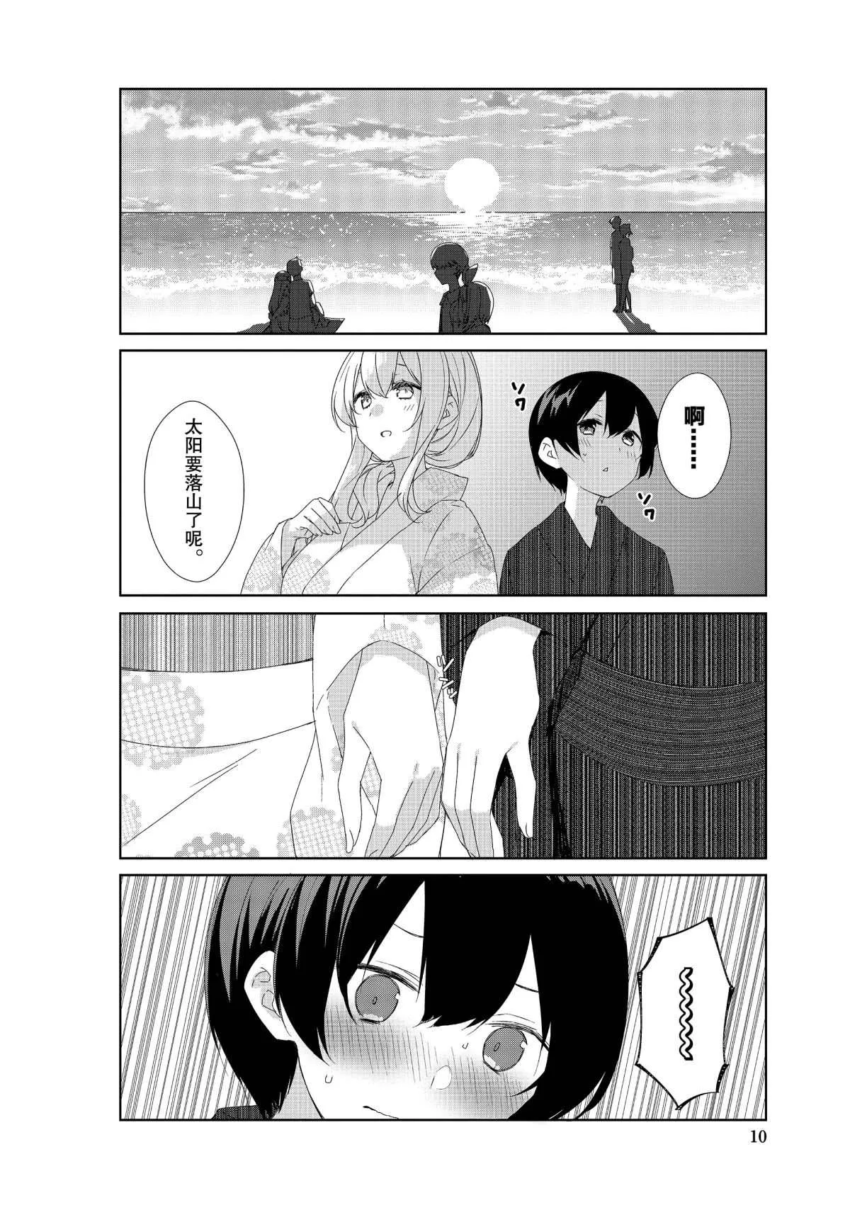 第65话 第6页