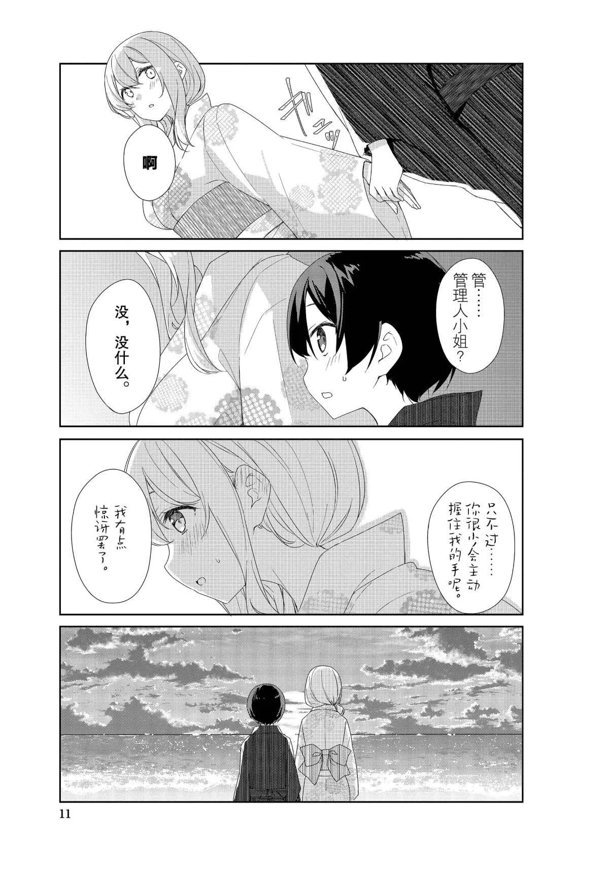 第65话 第7页
