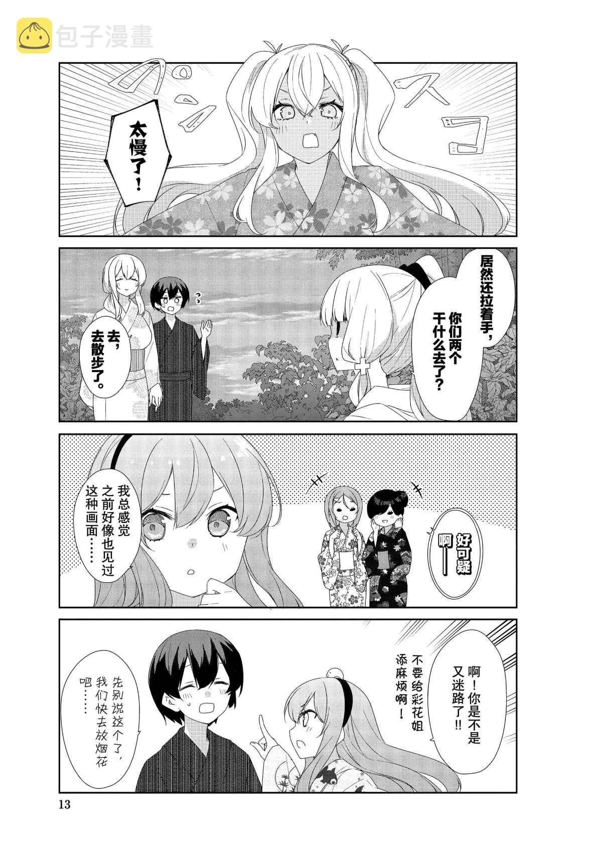 第65话 第9页