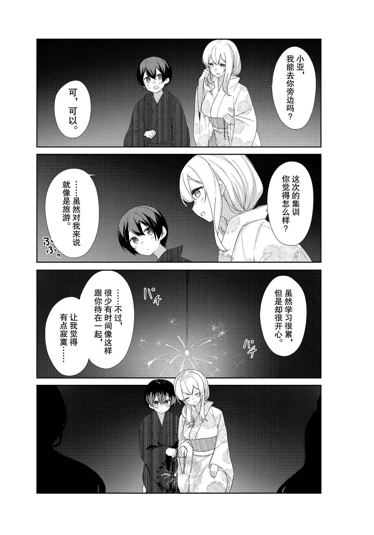 第65话 第11页