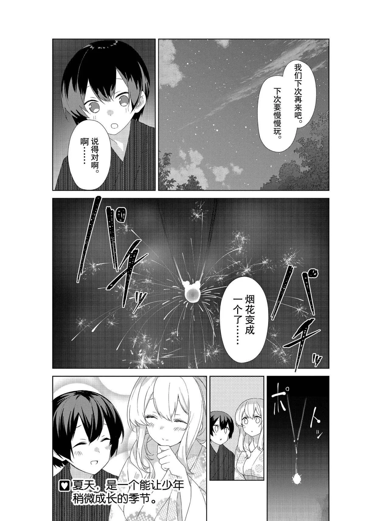 第65话 第12页