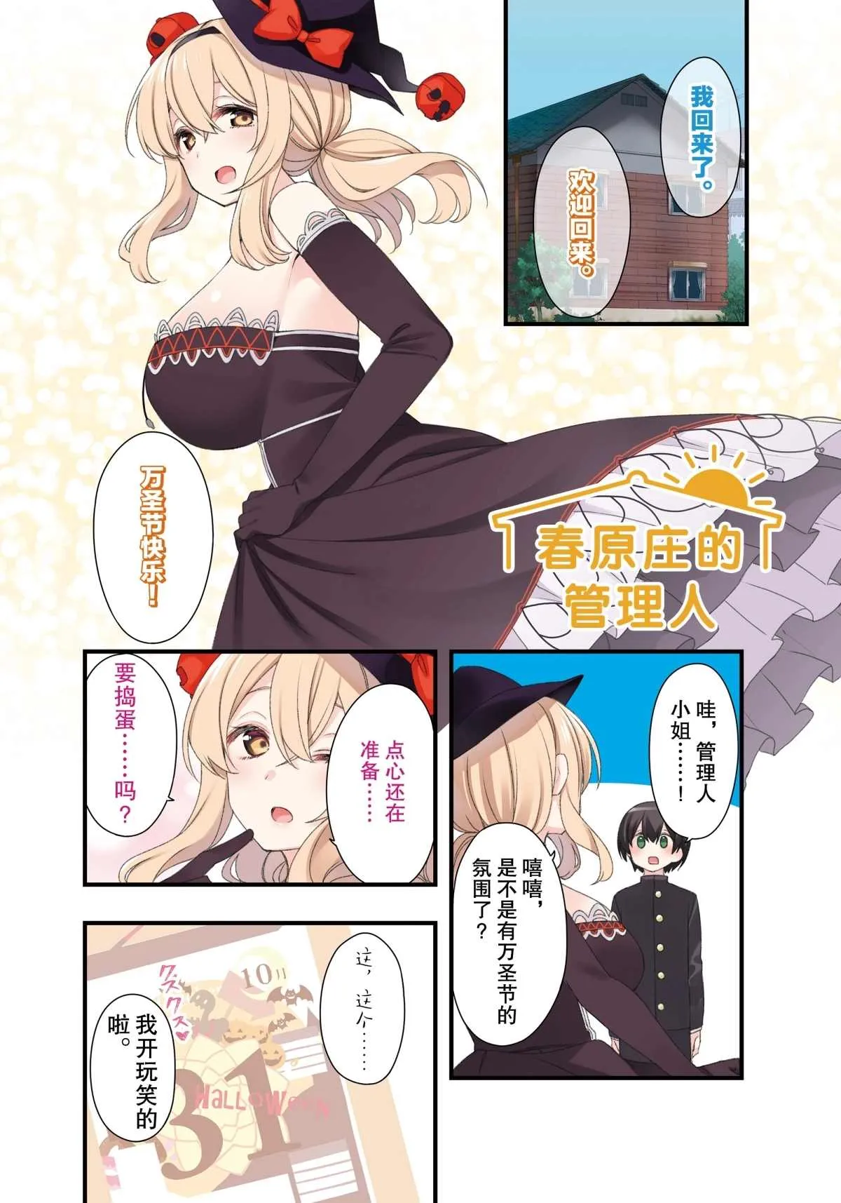 EX-3 第1页
